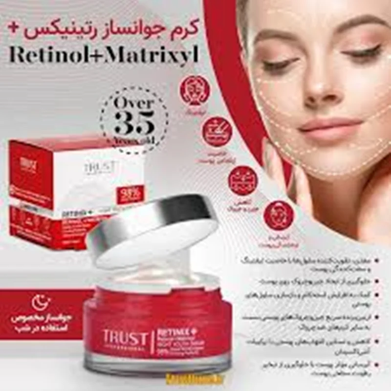 کرم جوانساز رتینول تراست