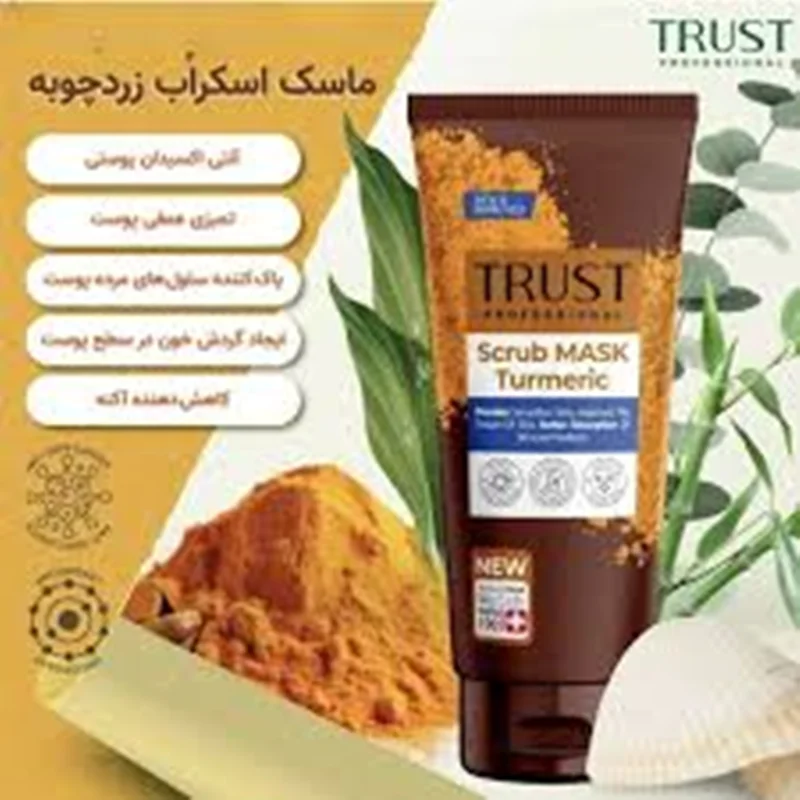 ماسک اسکراب زردچوبه تراست