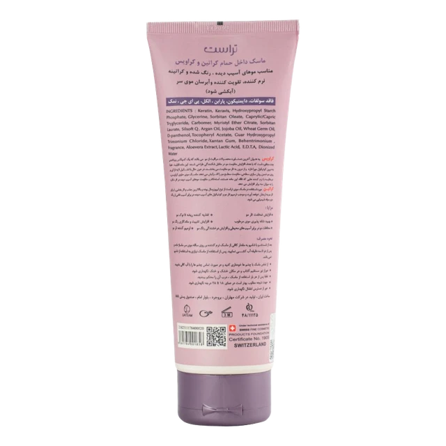 ماسک موی آبکشی کراتین تراست