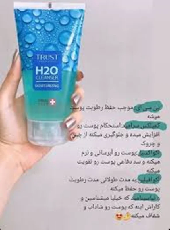ژل شستشو آبرسان پوست تراست